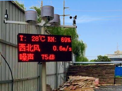 智慧園區環境監測系統 智慧園區環境監測系統